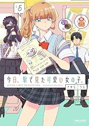 Amazon.co.jp: 今日、駅で見た可愛い女の子。(4) (ポラリス Amazon.co.jp: 今日、駅で見た可愛い女の子。(4) (ポラリス
